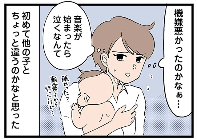 周りと違うのは少しだけ？ベビーマッサージで初めて感じた我が子の成長／発達障害、認められない親　わが子の正解がわからない（1）
