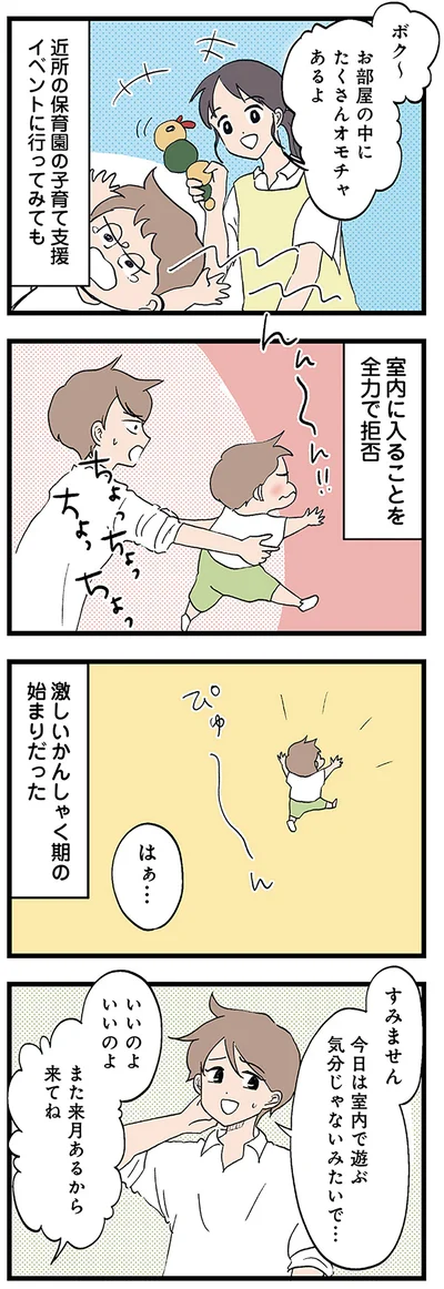 『発達障害、認められない親　わが子の正解がわからない』より