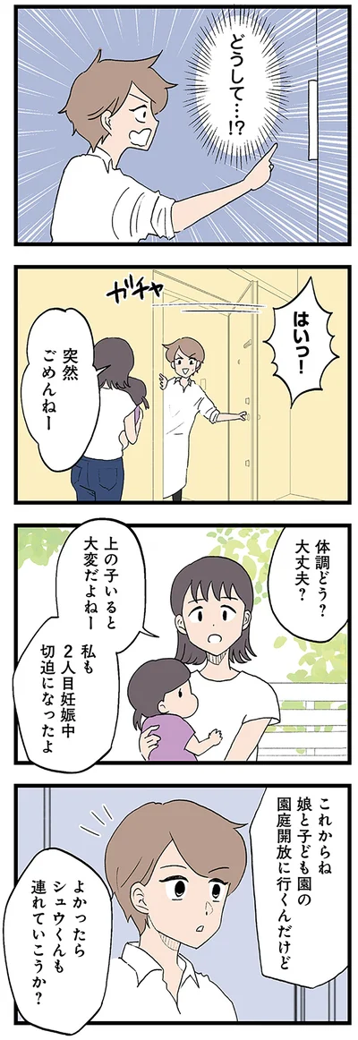 『発達障害、認められない親　わが子の正解がわからない』より