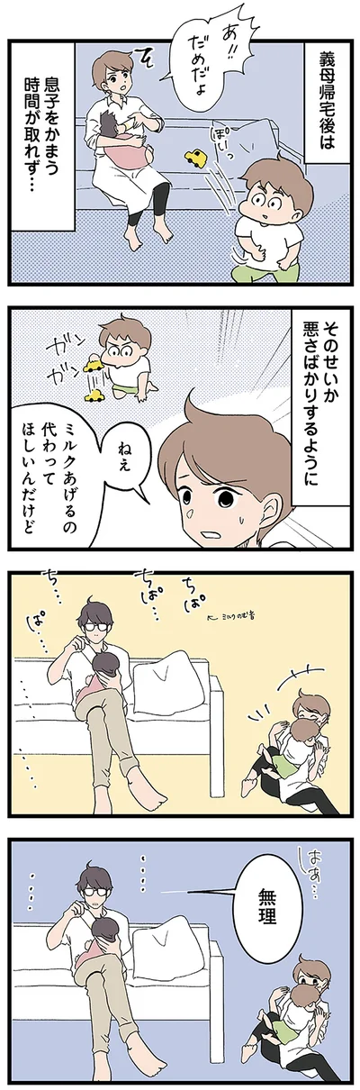 『発達障害、認められない親　わが子の正解がわからない』より