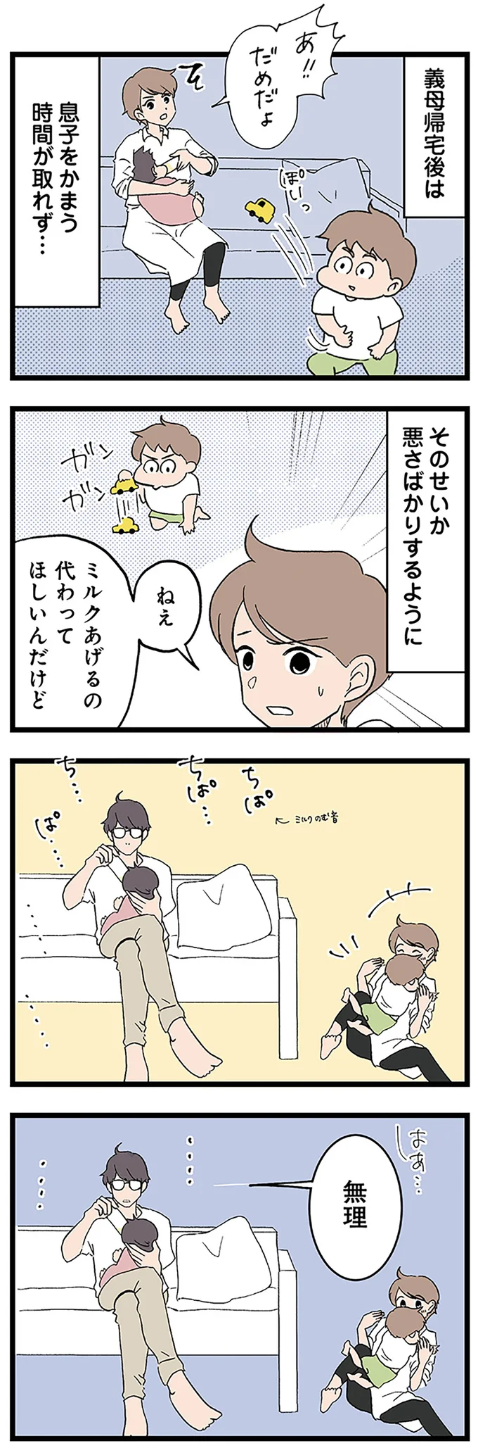 『発達障害、認められない親　わが子の正解がわからない』より