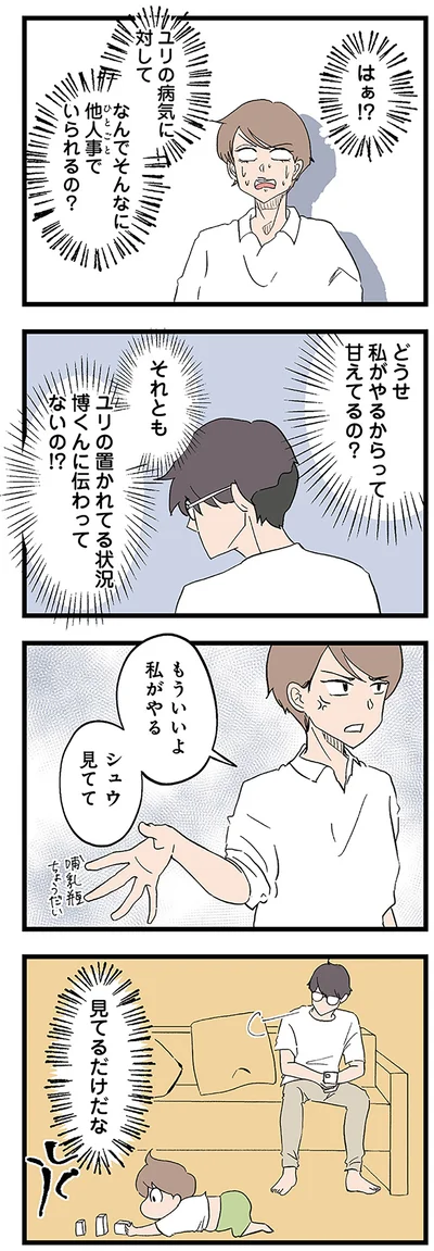 『発達障害、認められない親　わが子の正解がわからない』より