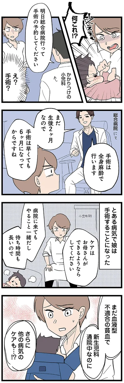 『発達障害、認められない親　わが子の正解がわからない』より