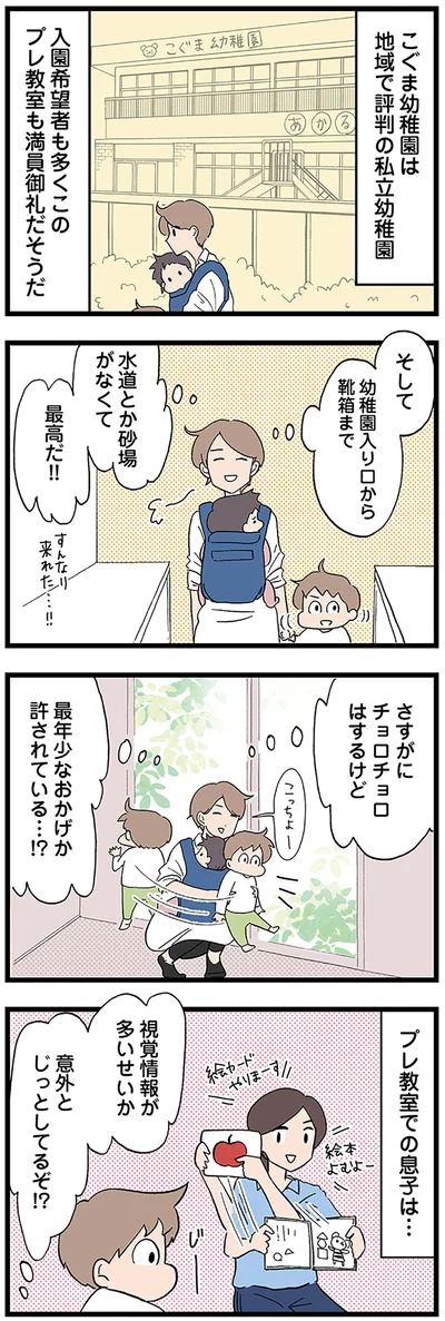 『発達障害、認められない親　わが子の正解がわからない』より