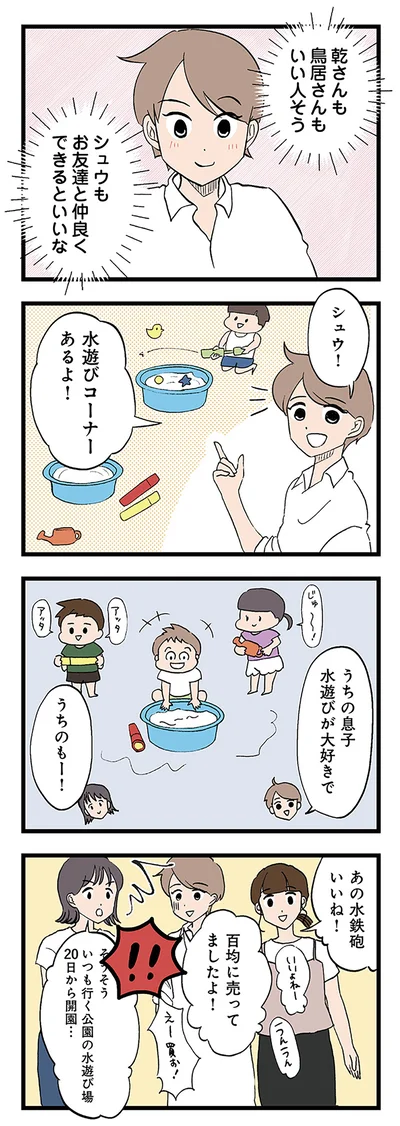 うちの息子水遊びが大好きで