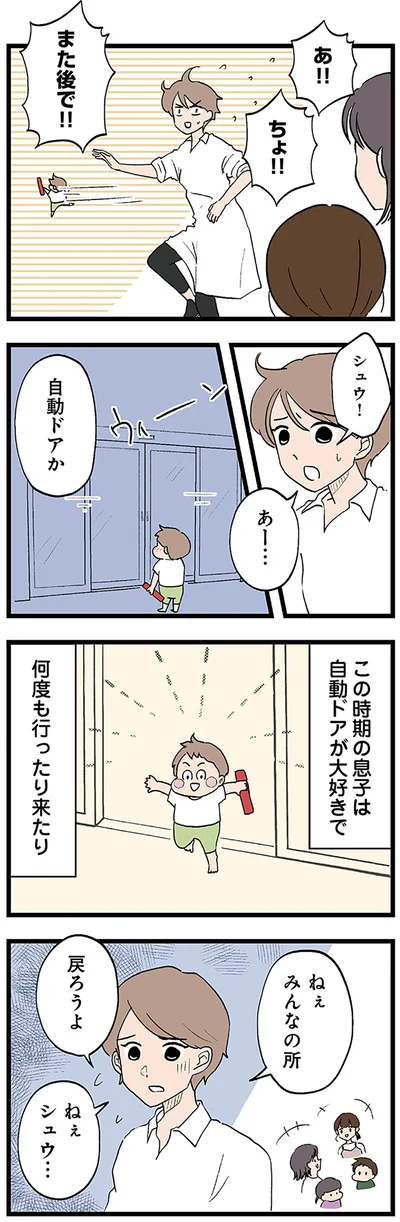 自動ドアが大好きで何度も行ったり来たり