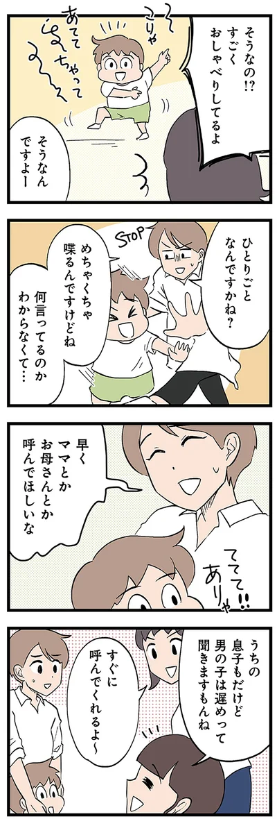 ひとりごとなんですかね？