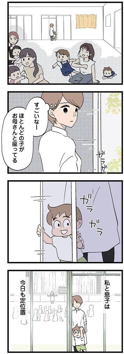すごいなー