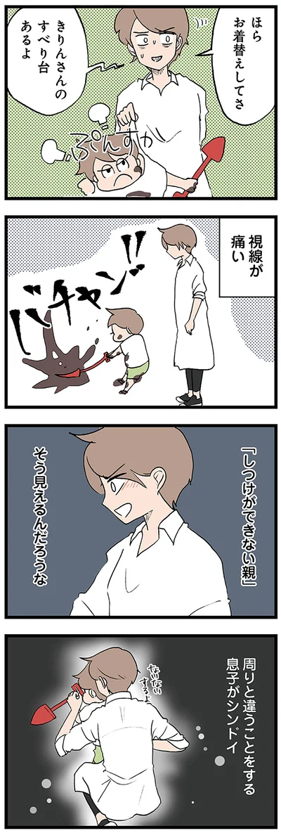 視線が痛い