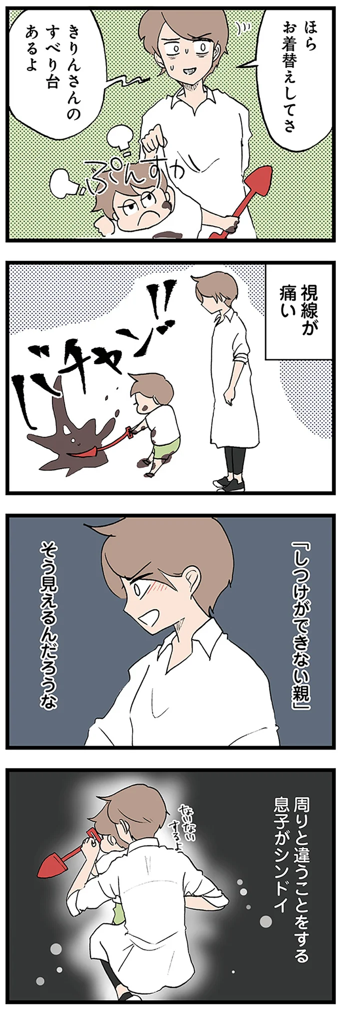 視線が痛い