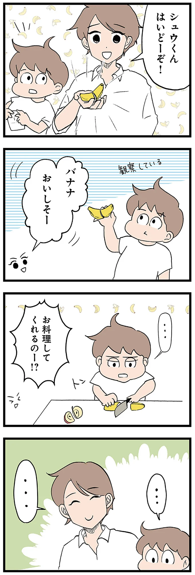 お料理してくれるのー！？