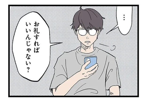 切迫早産で自宅安静中に助けてくれるご近所ママ。他人事すぎる夫の態度にカチン！／発達障害、認められない親　わが子の正解がわからない（6）