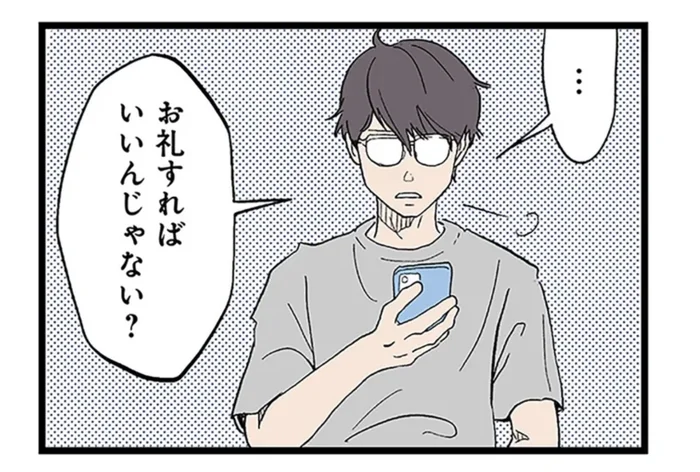 切迫早産で自宅安静中に助けてくれるご近所ママ。他人事すぎる夫の態度にカチン！／発達障害、認められない親　わが子の正解がわからない（6）