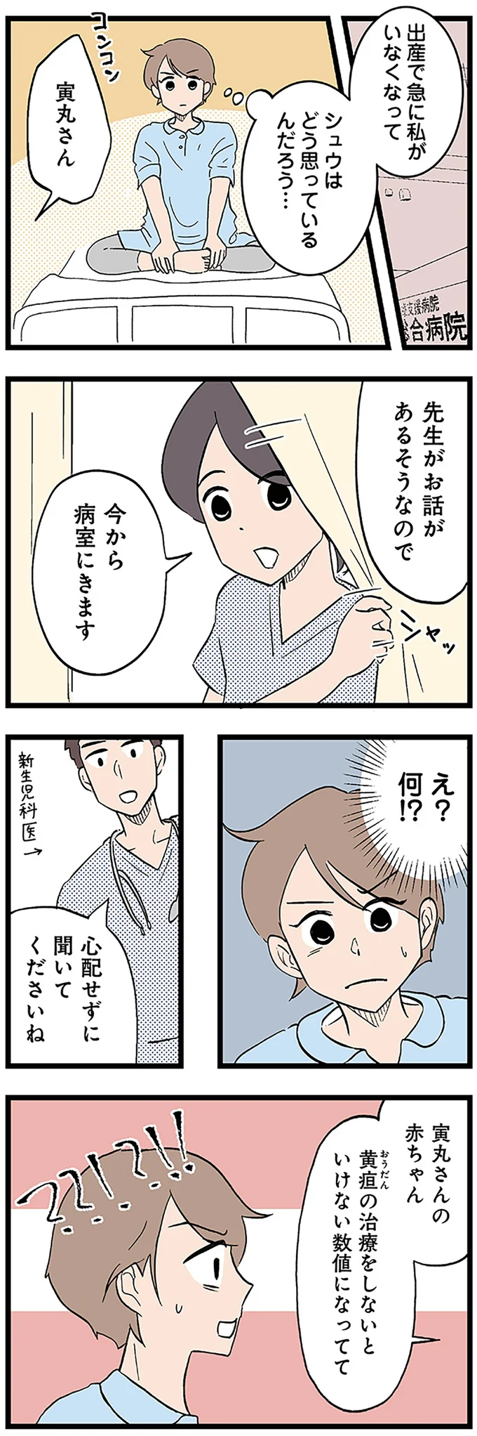 心配せずに聞いてくださいね