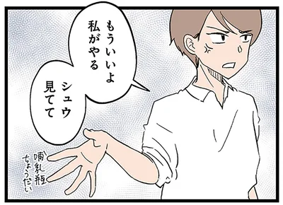 もういいよ私がやる