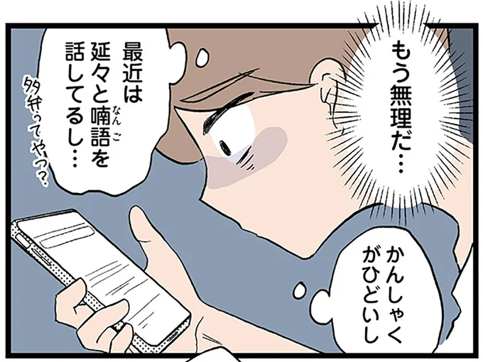 もう無理だ…