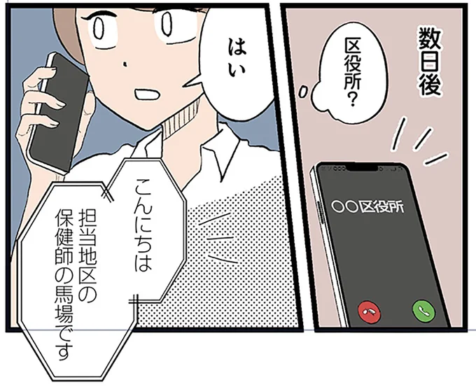 区役所？