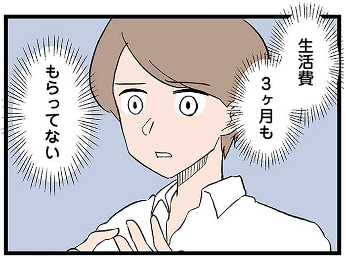 明るい兆しだったワンオペ育児はコロナで暗雲。無視をする夫からは、生活費も止められて／発達障害、認められない親　わが子の正解がわからない（13）