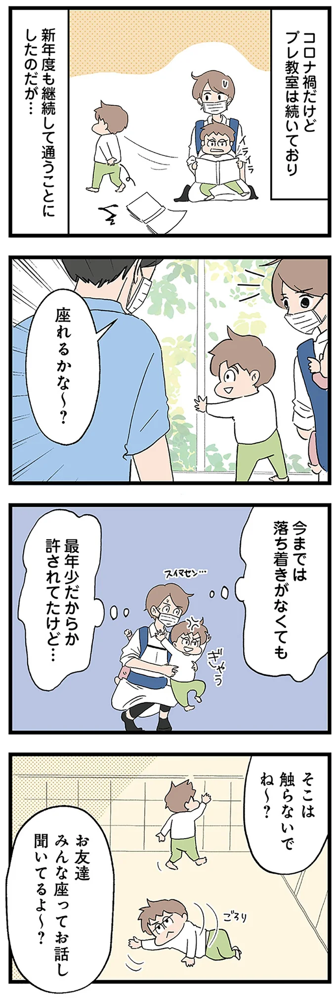 座れるかな～？
