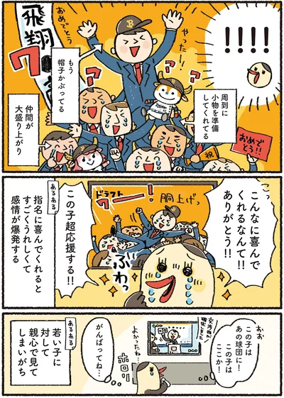 こんなに喜んでくれるなんて！！