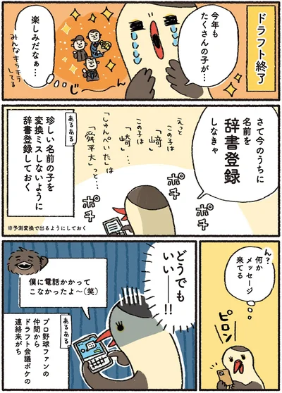 今年もたくさんの子が…