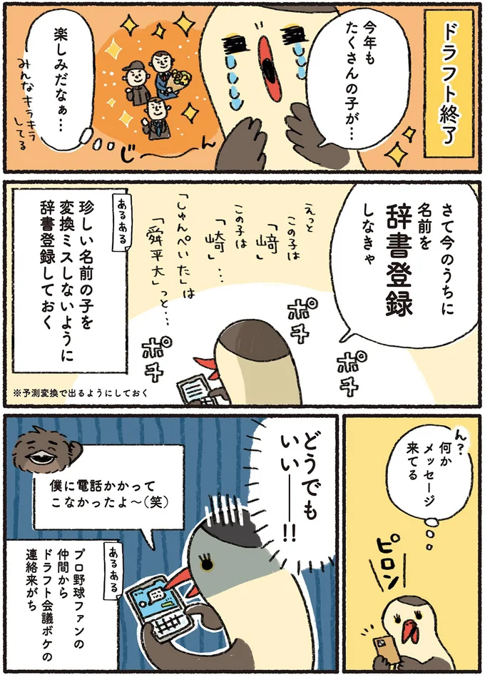 今年もたくさんの子が…