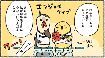 あの選手かっこいいね…