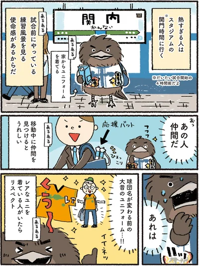 あの人仲間だ