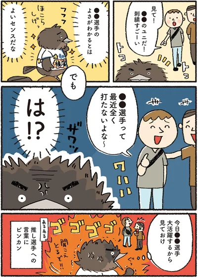 ●●選手のよさがわかるとは　よいセンスだな