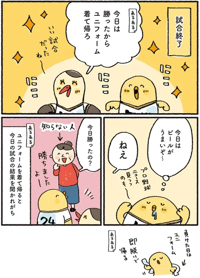 今日はビールがうまいぞ～