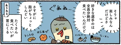 そりゃ楽しみなんだけどさ