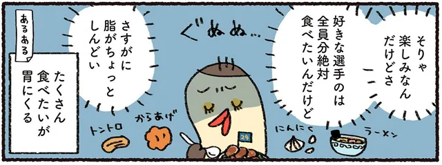 推しのメニューは全部食べたい！選手がプロデュースする球場グルメとは／プロ野球を愛しすぎている人たちの生態（8）