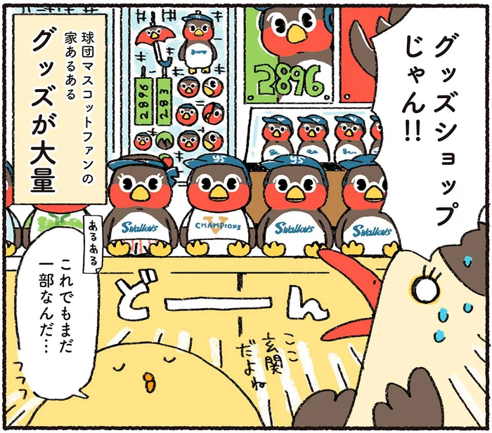 まるでグッズショップ！球団マスコットファンの偏愛っぷりがすごい／プロ野球を愛しすぎている人たちの生態（9）