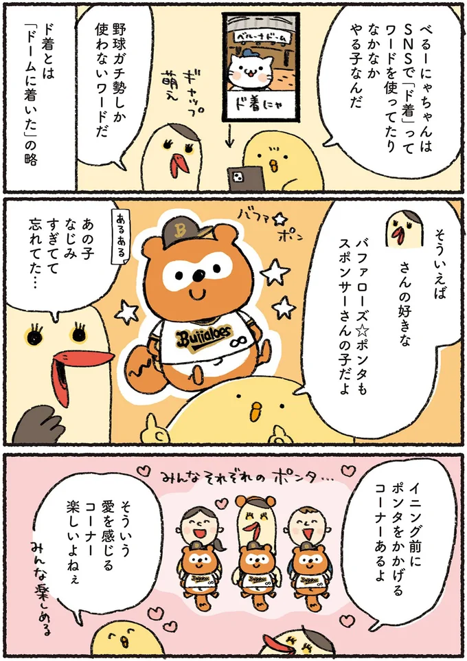 あの子なじみすぎてて忘れてた…