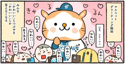 「かわいい」しか言えなくなる