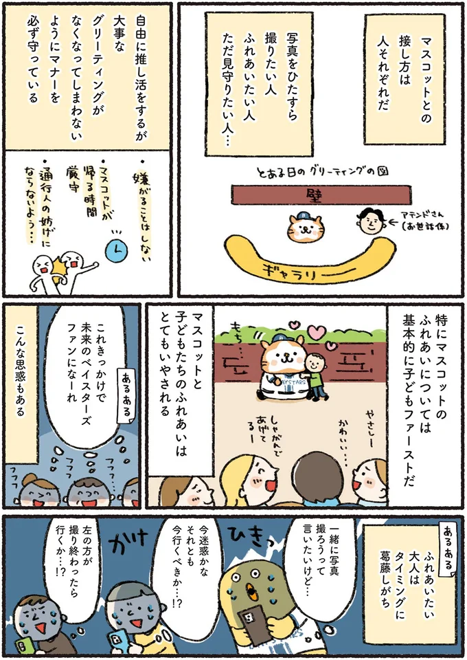 一緒に写真撮ろうって言いたいけど…