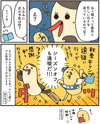 シーズンオフも満喫だ！！！