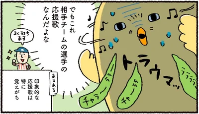 印象的な応援歌は特に覚えがち