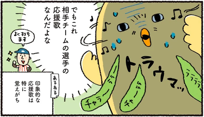 球場の外でも頭から離れない！選手の入場曲・応援歌あるある／プロ野球を愛しすぎている人たちの生態（12）