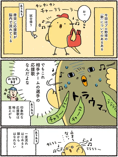 一度流れはじめると頭からはなれない
