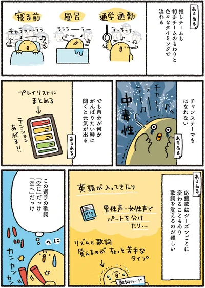 菓子を覚えるのが難しい