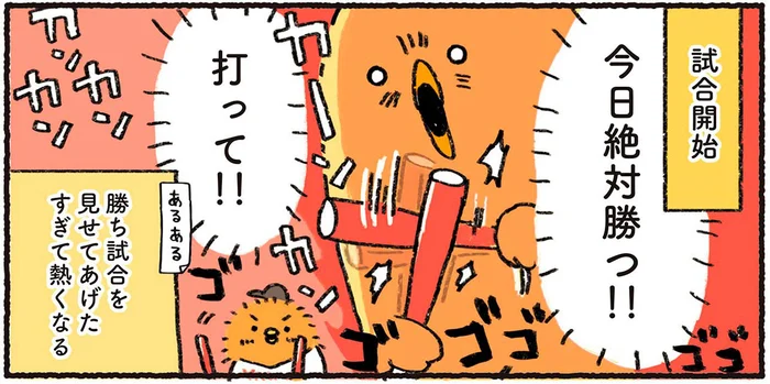 ガチファンの野球愛にびっくり！初心者とプロ野球観戦へ／プロ野球を愛しすぎている人たちの生態（13）
