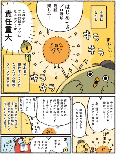 責任重大