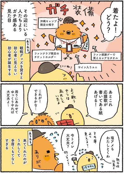 手厚くもてなしすぎる