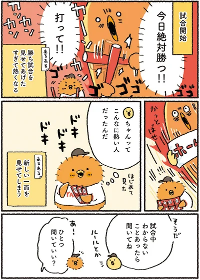 打って！！