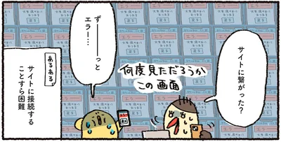 ずーーーっとエラー…