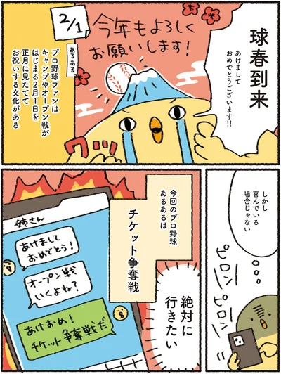 絶対に行きたい