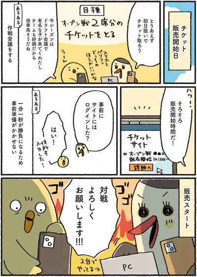 対戦よろしくお願いします！！！