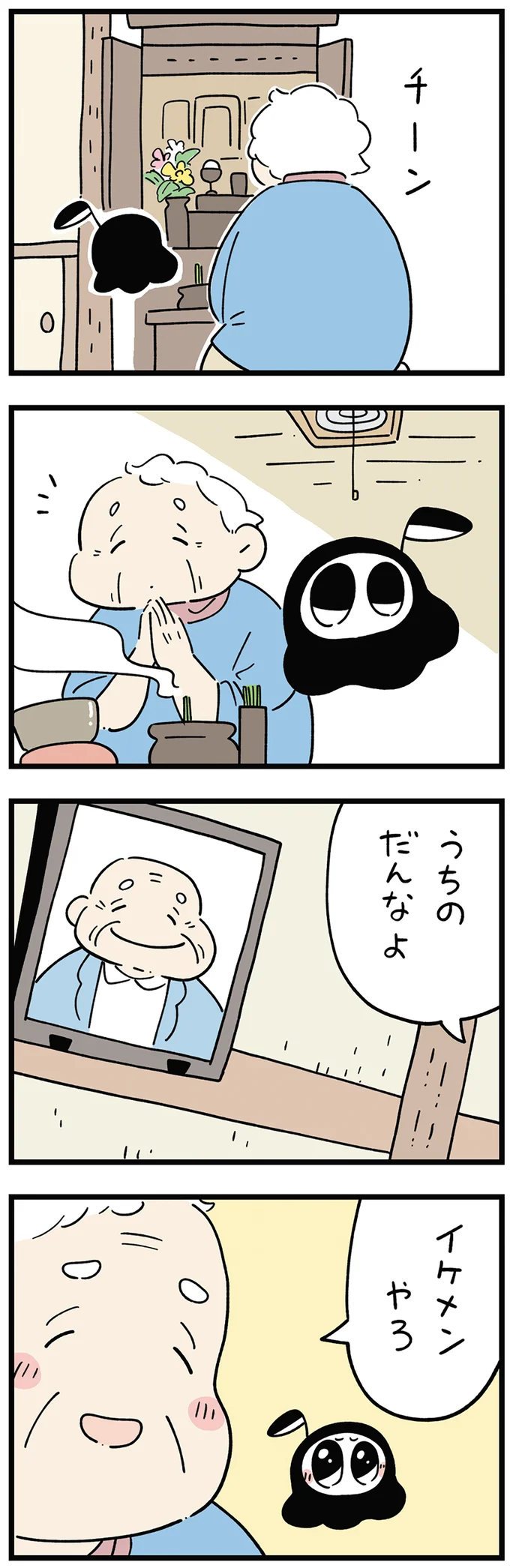 イケメンやろ？