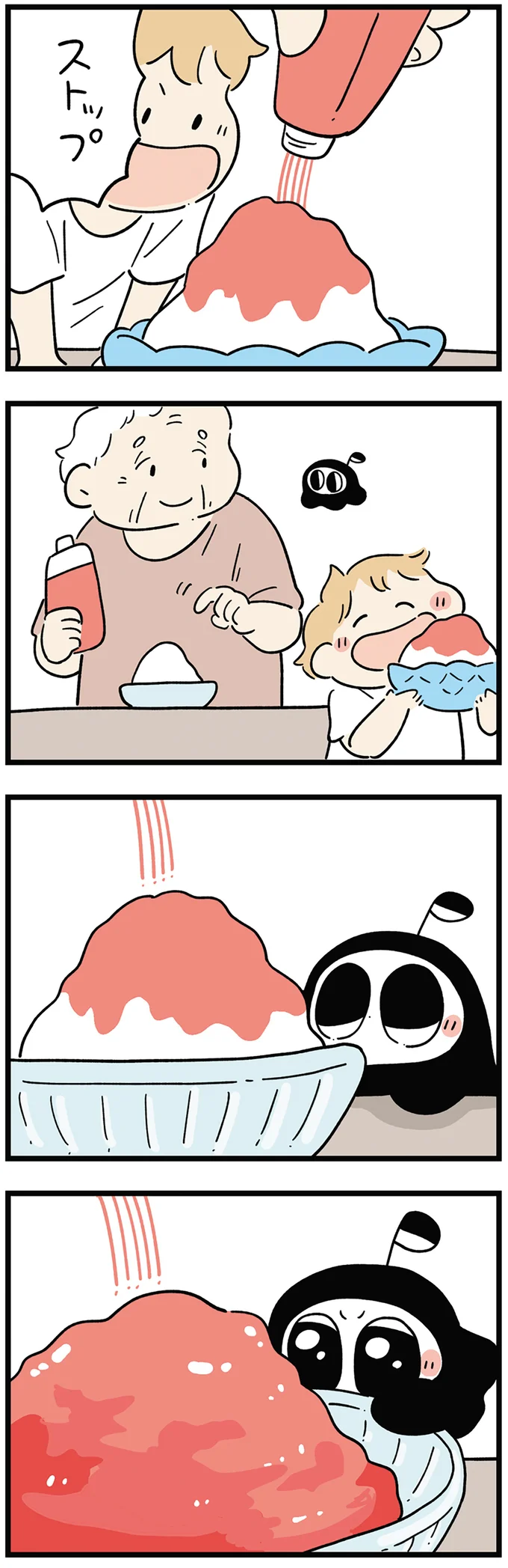 シロップをたっぷり